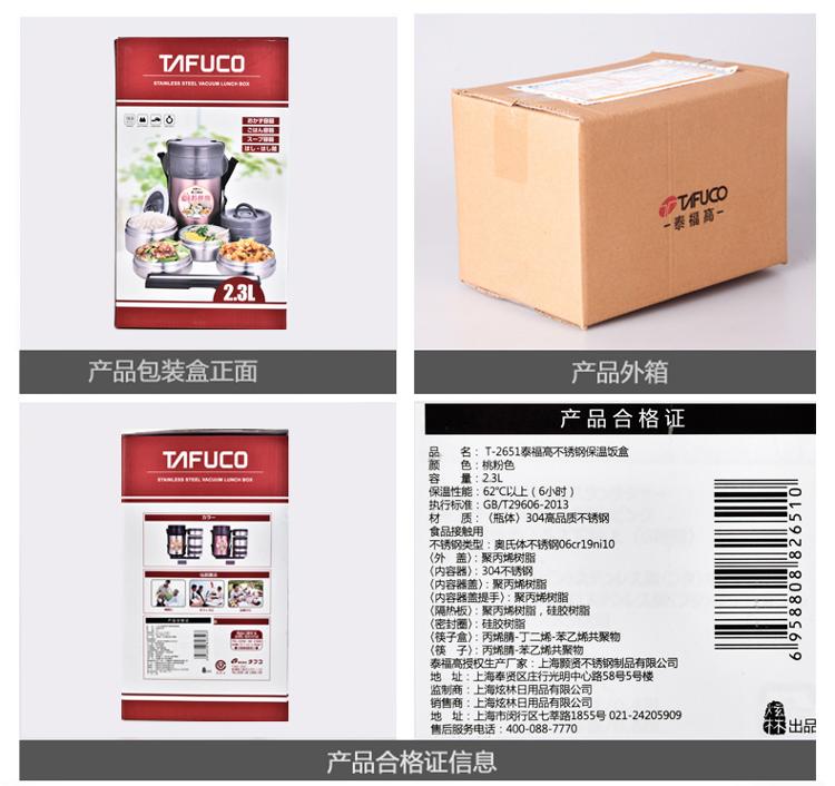 
                                        
                                                                                泰福高（TAFUCO）保温饭盒 304不锈钢保温提锅大容量四层免加热保温桶 T-2650 不锈钢本色 2.3L                