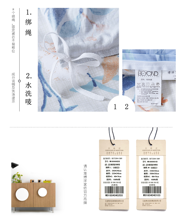博洋家纺(beyond)床品套件双人纯棉斜纹被套床单全棉四件套-木槿花音