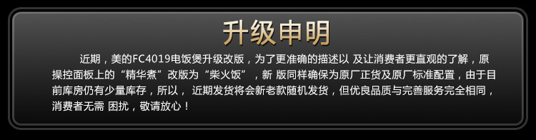 美的（Midea）电饭煲 4L/4升 可视天窗设计多功能智能电饭锅FC4019