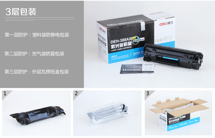 
                                        
                                                                                得力(deli)DEH-388AX2大容量硒鼓 88A打印机硒鼓2支装 惠普P1108 P1106  P1007  M1136 M1213nf M1216nfh                