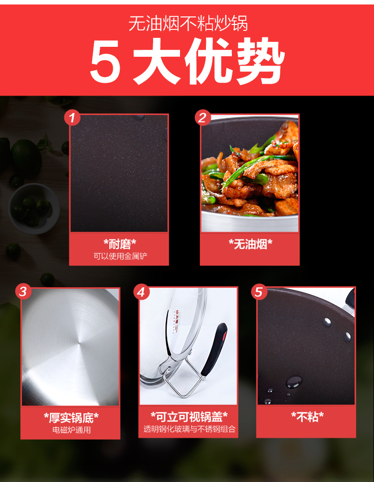 
                                        
                                        炊大皇 30cm无油烟不粘耐磨王炒锅CKNG6430C电磁炉通用                