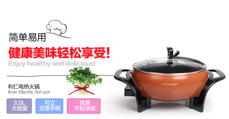 
                                        
                                                                                利仁（Liven）3L（适合2-3人）电锅多功能家用电火锅不粘电炒锅电热锅电煮锅宿舍锅煮面锅DHG-233A                