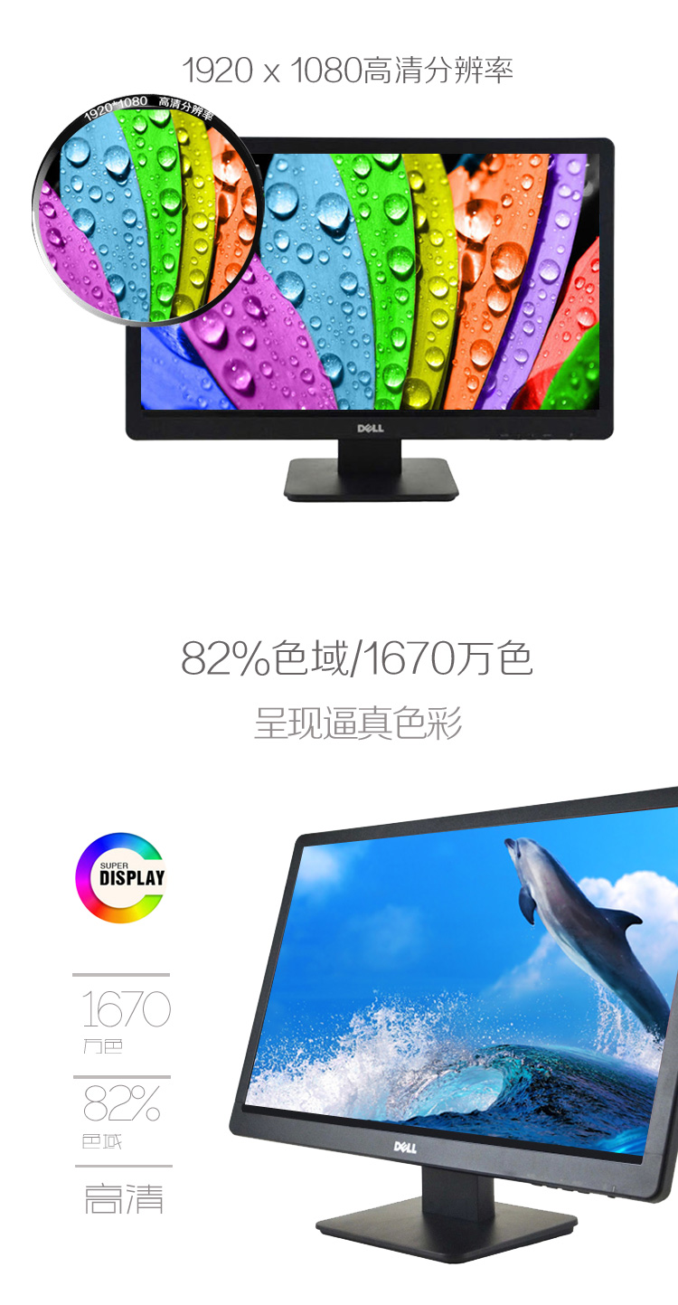 戴尔（DELL）D2215H 21.5英寸LED IPS液晶显示器