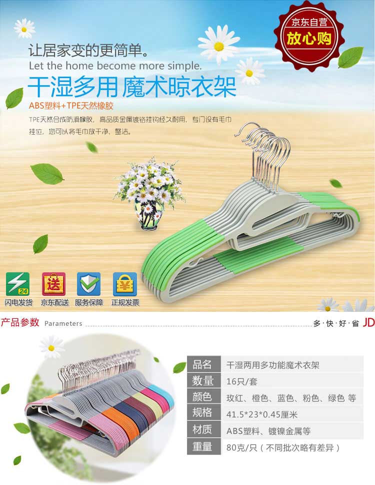 
                                        
                                        丽姿 干湿两用防滑魔术衣架16只 粉色薄款多功能塑料晾晒挂衣服                