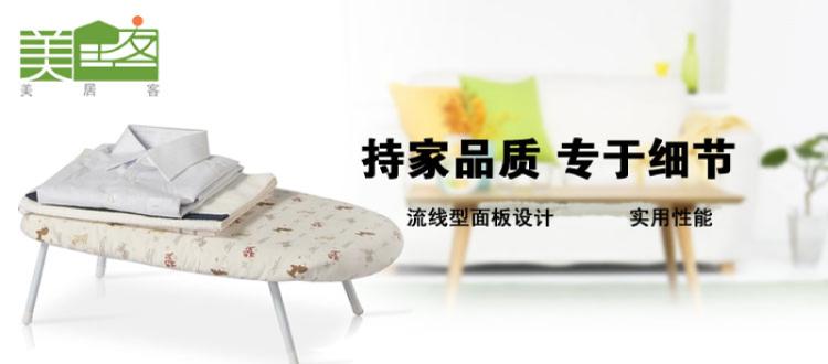 
                                        美居客日式便携烫衣板快乐狗系列                