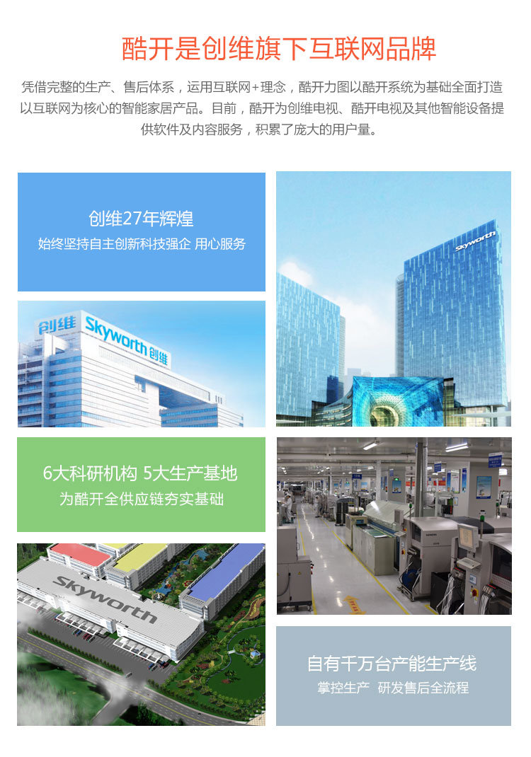 酷开(coocaa)U49 49英寸4K超高清智能网络液晶平板电视 酷开系统 WiFi(白色)