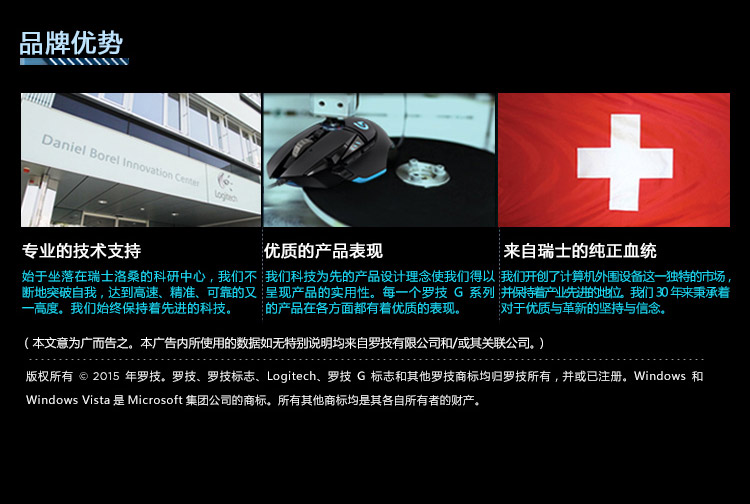 罗技（Logitech） G500s 第一人称射击激光游戏鼠标