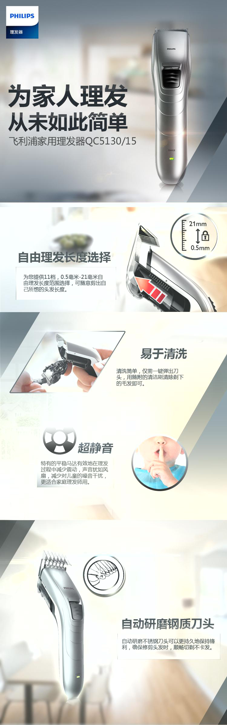 
                                        
                                                            飞利浦（PHILIPS）电动理发器成人儿童电推剪家用剃头电推子QC5130/QC5131新老型号随机发货                