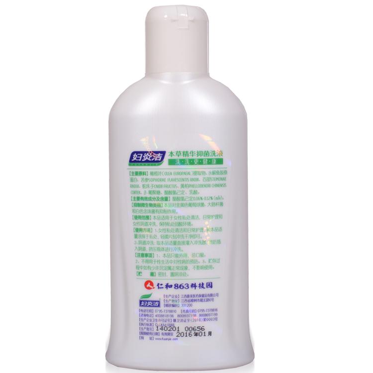 
                                        
                                                            妇炎洁 本草精华洗液168ml（女士专用）女性私处护理液新老包装交替                
