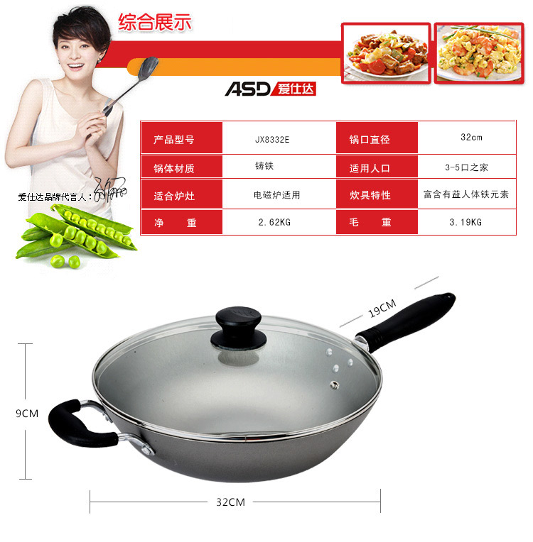 
                                        爱仕达32CM精铁炒锅JX8332E 炒菜锅具燃气灶明火专用                
