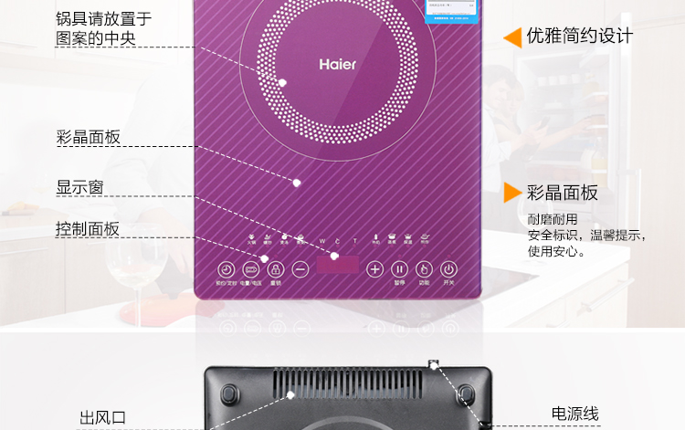 海尔（Haier）电磁炉豪华超薄炫彩触摸C21-T2305（赠欧式汤锅）