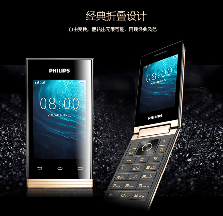 
                                        飞利浦（PHILIPS） E380 夜光黑 经典时尚翻盖双屏 移动联通2G 双卡双待 老人机 老年机 老人手机                