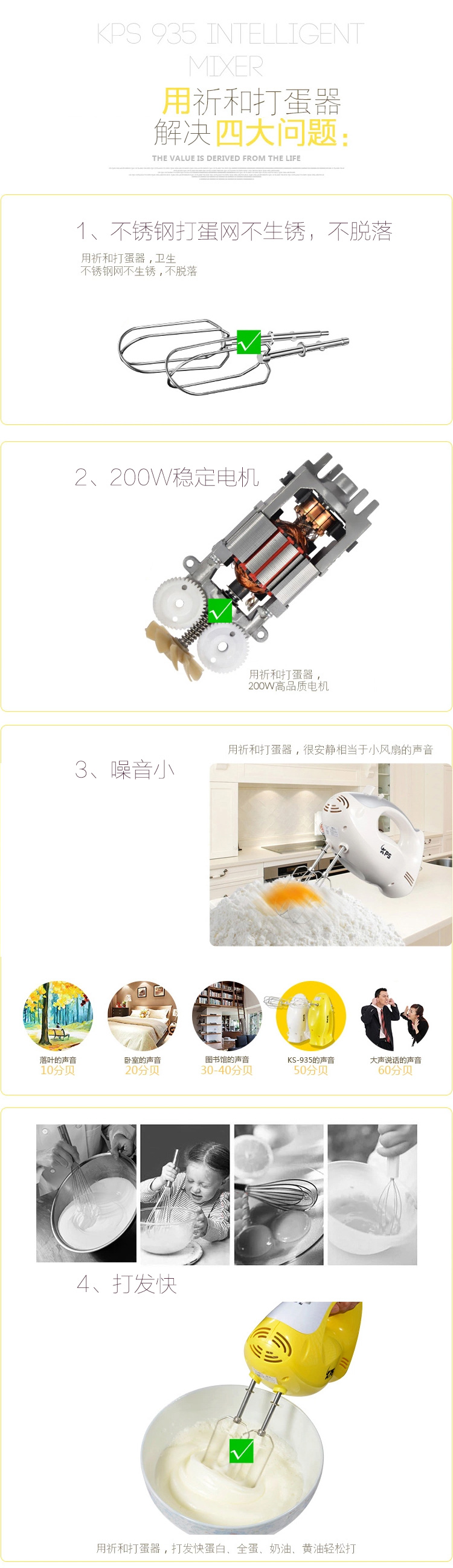 祈和（KPS）KS-935 电动打蛋器 黄色