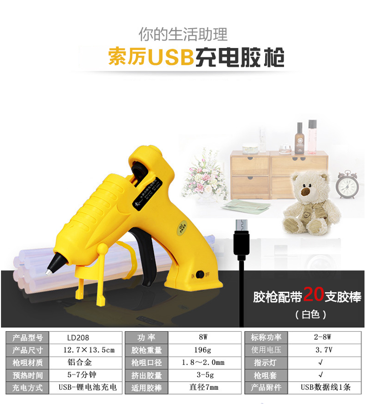 索厉 (Suol) USB锂电热熔胶枪 手工制作维修热溶胶枪...-京东