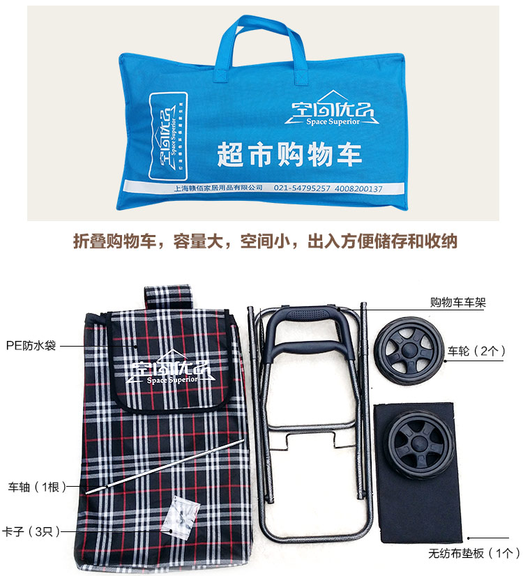 
                                        
                                                                                空间优品 【买菜手拉车】 购物车  野餐小拉车 多功能便携式折叠超市购物车 黑色                