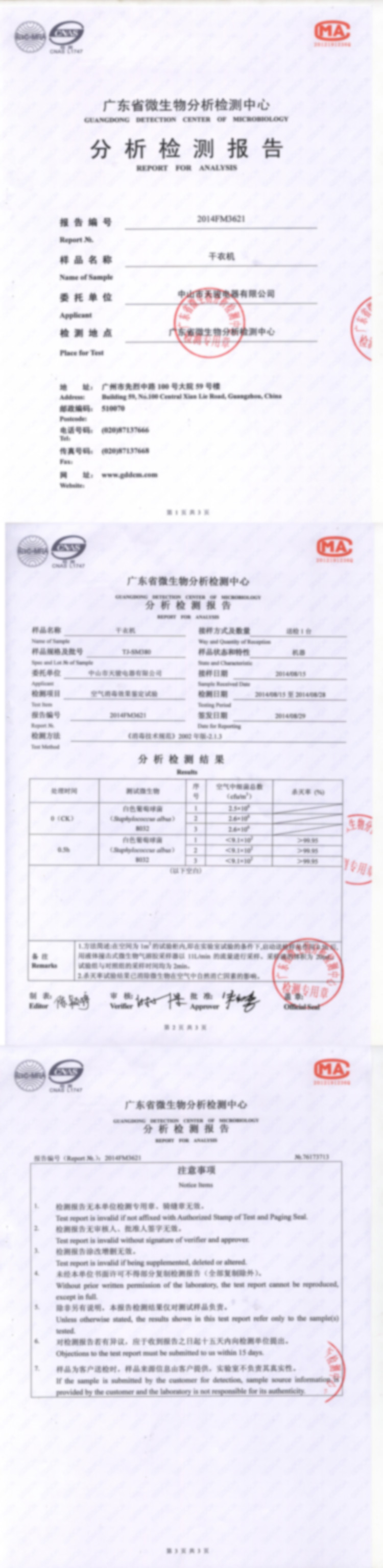 
                                                            天骏小天使（TIJUMP）干衣机烘干机 家用容量15公斤 功率1200瓦 UV紫外线杀菌消毒衣服烘衣机TJ-SM380                