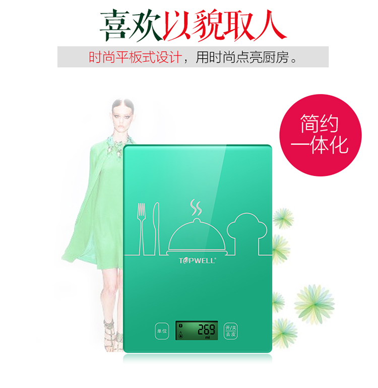 TOPWELL TOP903 优度厨房秤 高精度电子秤厨房秤烘焙秤 马卡龙色