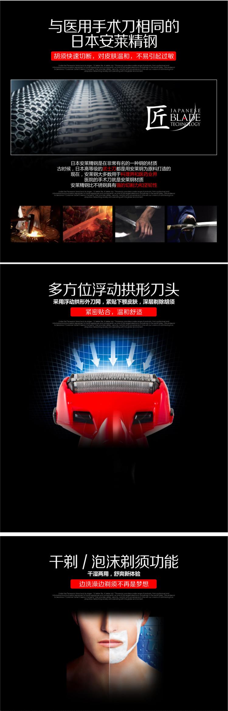 松下（panasonic） ES-SL41-R 剃须刀