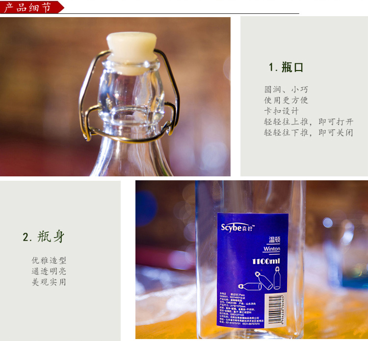 
                                        
                                                                                喜碧（Scybe）温顿玻璃密封瓶酿酒瓶红酒瓶橄榄瓶泡酒带盖白酒瓶空瓶油醋瓶果汁储藏瓶 350ml 2只装                