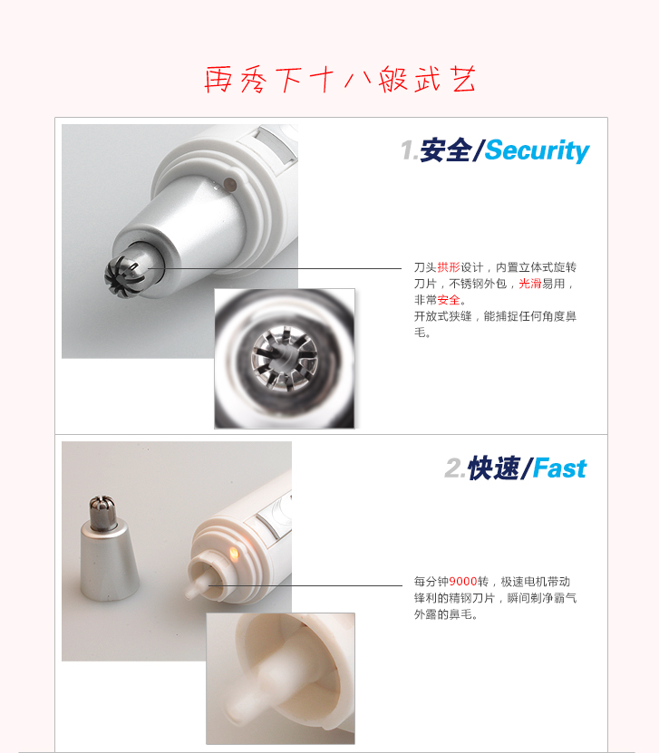雷瓦（Riwa）RA-546A 鼻毛修剪器 电动剃鼻毛剪 剪鼻毛器 修鼻毛