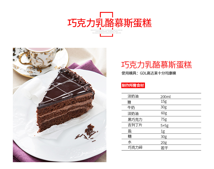 高达莱（GDL）烘焙工具 铂金硅胶蛋糕模具 十份司康三角形蛋糕 烘焙模具烤箱家用PS-204