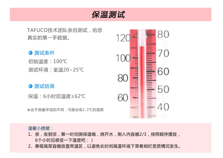 【京东超市】TAFUCO泰福高 不锈钢保温饭盒保温桶提锅T-2490棕色2000ML送包