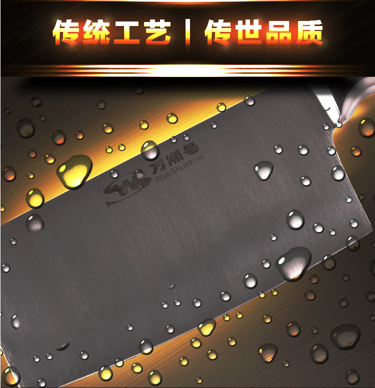 万顺号 不锈钢氩焊柄菜刀切片刀 DC003