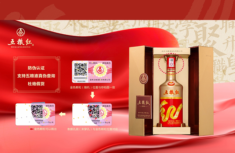 0元减300.0元_五粮液(wuliangye)白酒 52度 五粮红.