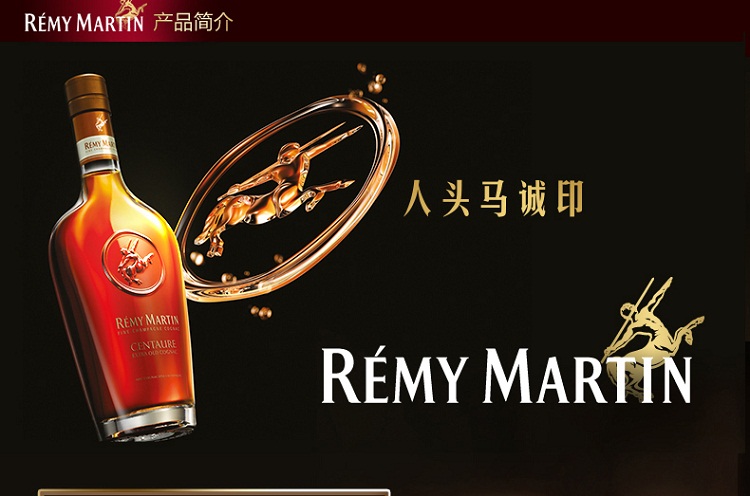 洋酒 威士忌 人頭馬(remy martin) 人頭馬誠印干邑白蘭地700ml/瓶溫馨