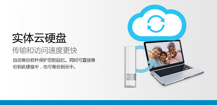 
                                        西部数据(WD) My Cloud 西数云 网络存储3TB NAS 3.5英寸WDBCTL0030HWT-CESN                