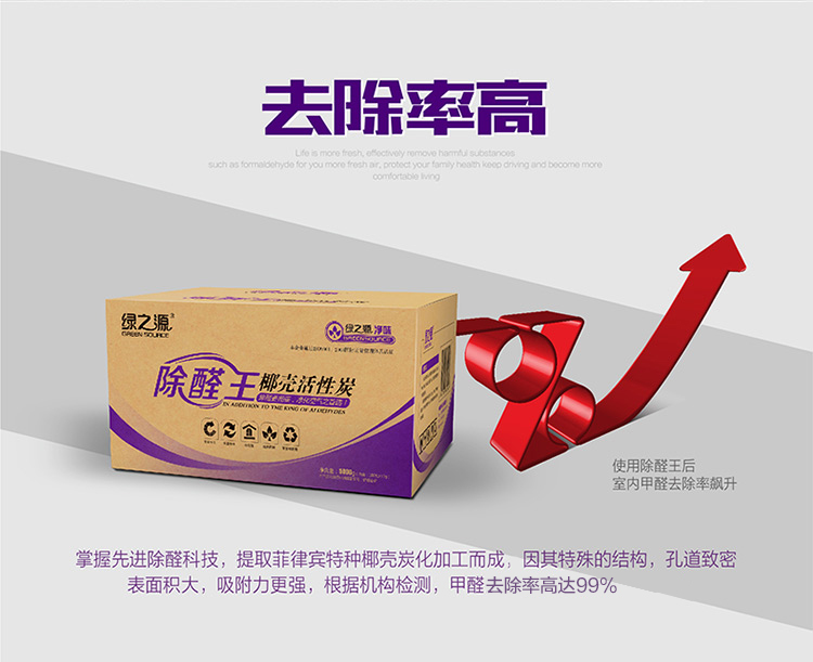 
                                        
                                                            绿之源 除醛王5000g 活性炭包室内新房装修家用车用吸去除甲醛清除剂净化除味竹炭防潮碳包                