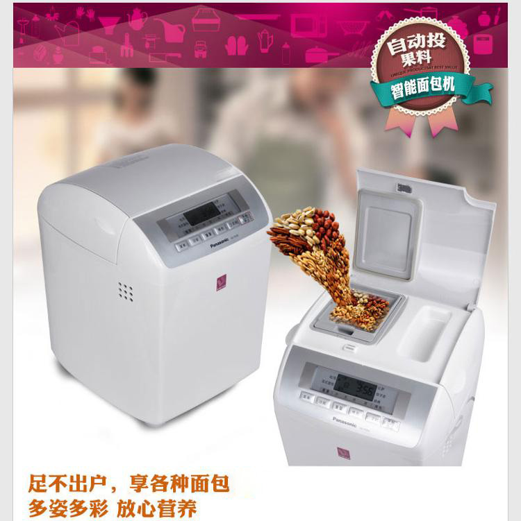 松下（Panasonic）SD-P205 全自动面包机 自动果料投放