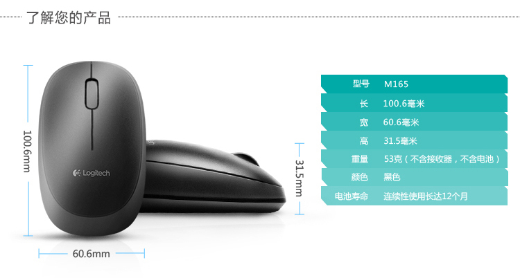 罗技（Logitech） M165 无线鼠标 黑色