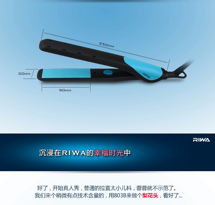 
                                        雷瓦(RIWA) 卷直发器 干湿两用 迷你便携直发夹板 RB-803B                