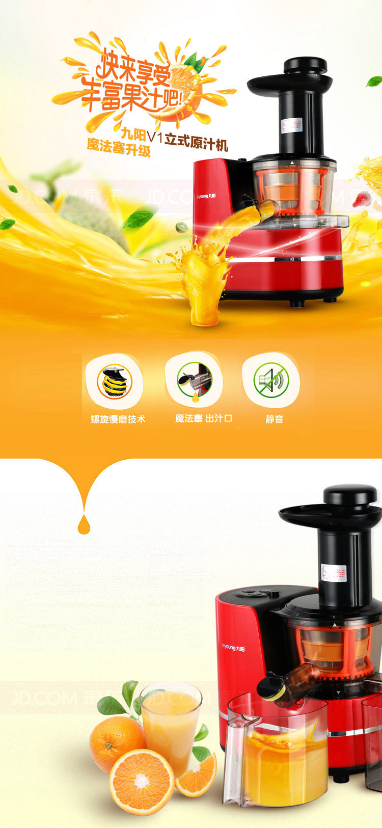 
                                九阳（Joyoung）榨汁机（软硬两档）慢速揉取原汁机家用果汁机JYZ-V1            