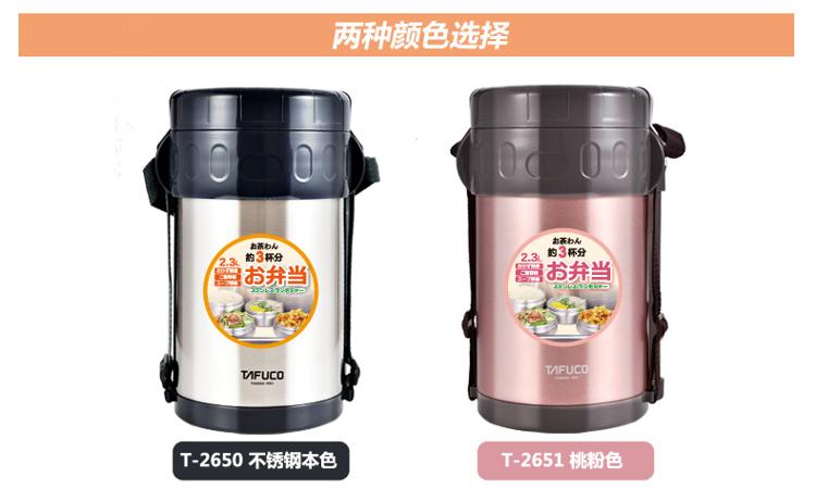 
                                        
                                                                                泰福高（TAFUCO）保温饭盒 304不锈钢保温提锅大容量四层免加热保温桶 T-2650 不锈钢本色 2.3L                