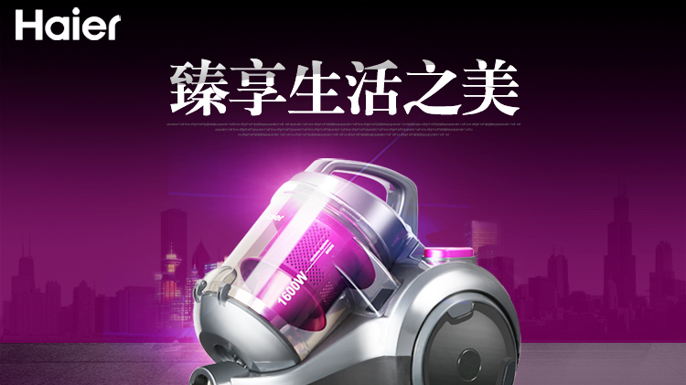海尔（Haier）吸尘器 ZW1608 家用高端 强力吸力静音无耗材