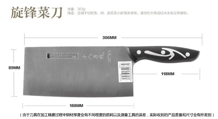 十八子作旋锋菜刀S1015-AB