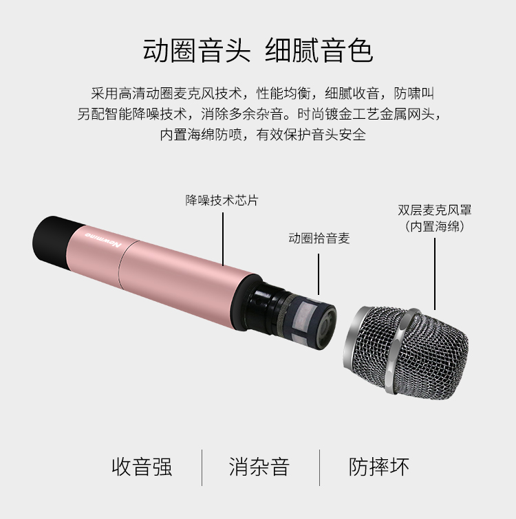 纽曼 （Newmine） MC08 汽车手机唱吧k歌动圈双麦...-京东