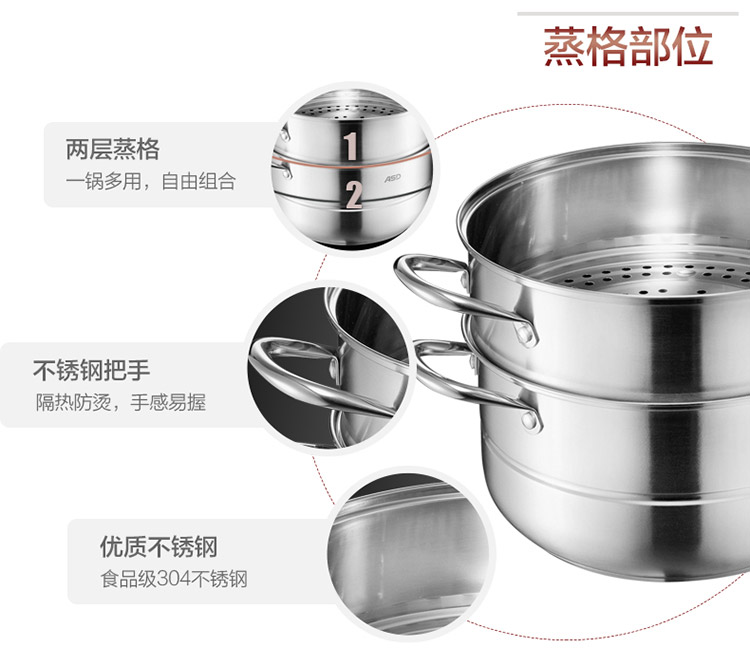 
                                        
                                                            爱仕达 28CM不锈钢两层蒸锅 JX1528K 蒸笼蒸格电磁炉通用蒸锅                
