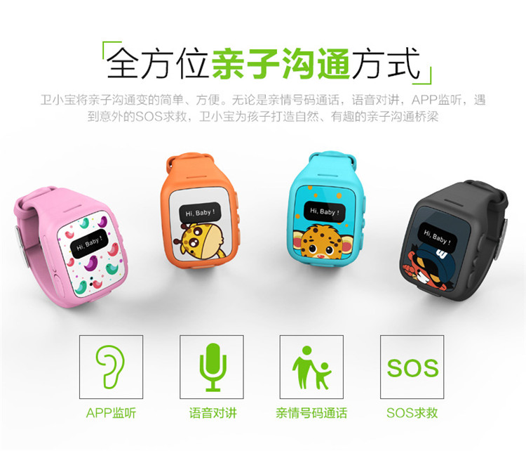 UMEOX W268 卫小宝儿童手表 可爱粉 双向通话 导航基站语音3重定位 超长待机 防止玩游戏的儿童手表手机