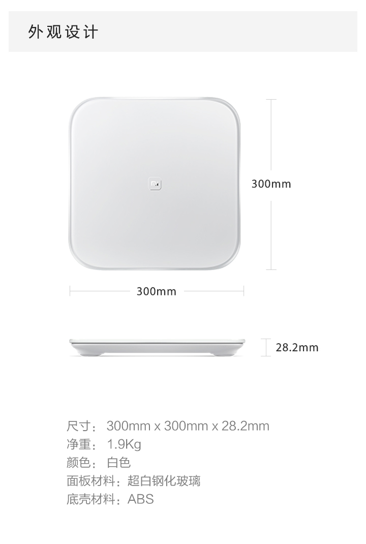
                                        小米（MI）智能体重秤 家用健康秤 电子秤 精度高 APP数据测量 led灯显示                