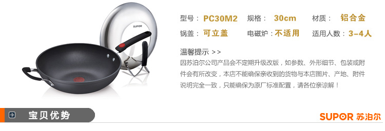 
                                        
                                                            苏泊尔supor 火红点3代钛Pro无油烟不粘炒锅30cm电磁炉通用 可立盖EC30HP01                