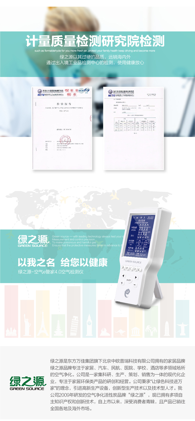 
                                        
                                                            绿之源  空气e管家 甲醛检测仪家用4.0  便携式空气测试监测仪TVOC干湿度时间甲醛均值                