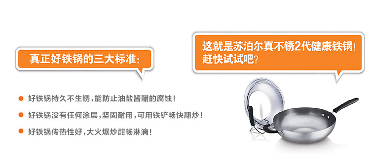 苏泊尔supor真不锈二代32cm健康可立盖铁锅FC32U1(手柄随机）