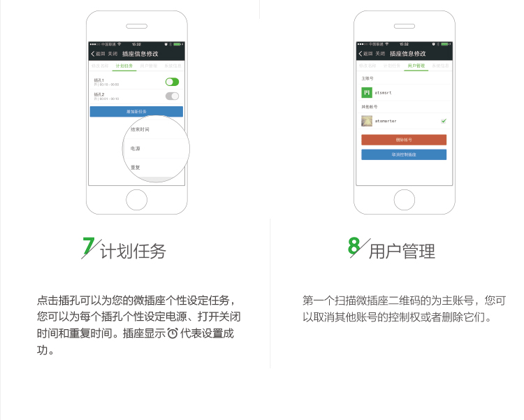 微插座（atsmart） M5 智能插座 微信远程控制 双USB快充