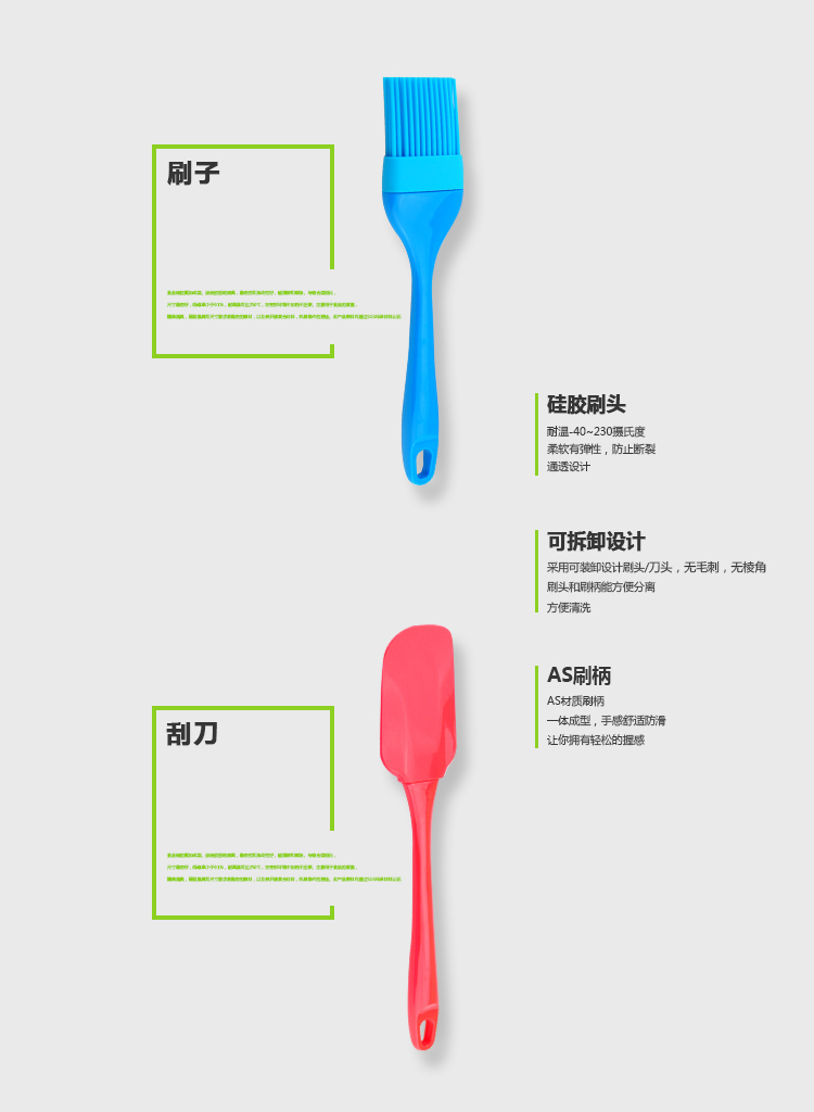 【京东超市】艾尚乐ASSALi 有机硅胶蛋糕烘焙工具软刷+刮刀二件套AS035
