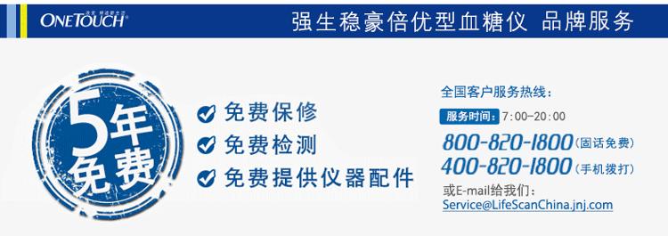 强生（Johnson） 稳豪倍优型 家用血糖仪
