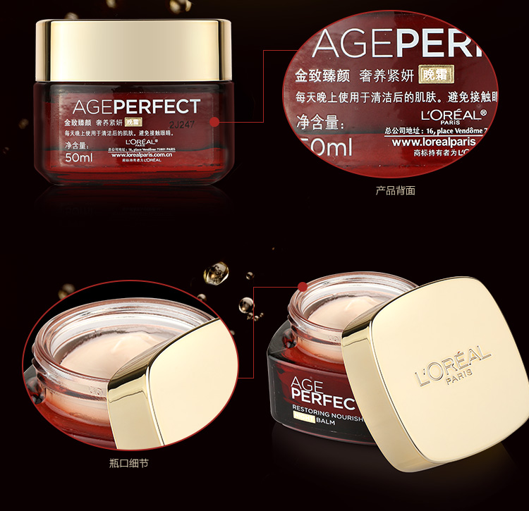 欧莱雅（LOREAL）金致臻颜奢养紧妍晚霜 50g（欧莱雅女...-京东