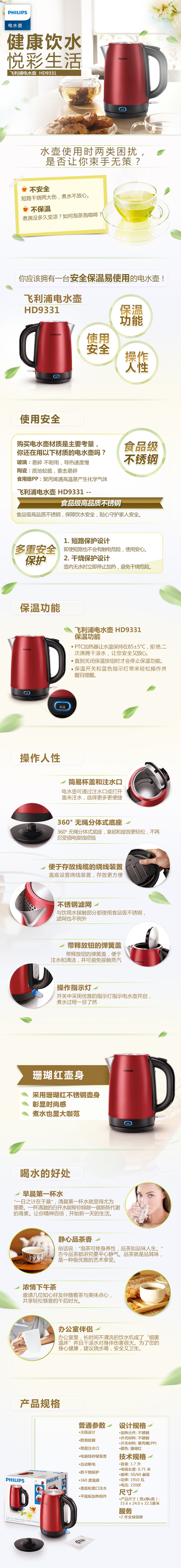 
                                        
                                        飞利浦（PHILIPS）电水壶热水壶电热水壶 304不锈钢 PTC保温功能烧水壶 HD9331/60 1.7L                